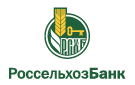 Банк Россельхозбанк в Комсомольске (Самарская обл.)